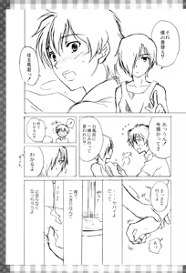 Page 19 of Amakuchi sakuranbo shounen - preview thumbnail