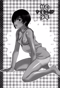 Page 5 of Amakuchi sakuranbo shounen - preview thumbnail