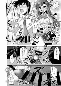 Page 24 of Osanajimi Otokonoko ni Okasarechau Hon - preview thumbnail
