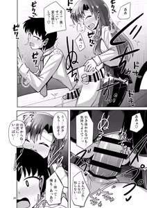 Page 26 of Osanajimi Otokonoko ni Okasarechau Hon - preview thumbnail