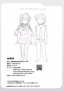 Page 38 of Osanajimi Otokonoko ni Okasarechau Hon - preview thumbnail