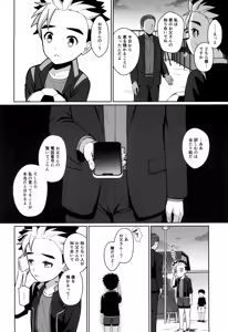 Page 4 of Kyouiku - preview thumbnail