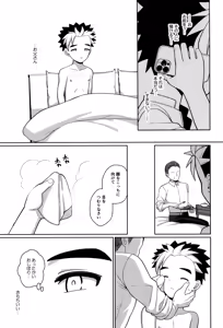 Page 43 of Kyouiku - preview thumbnail