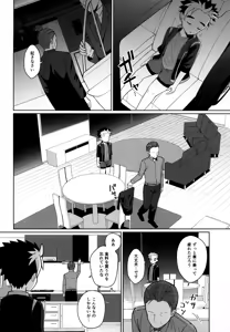 Page 8 of Kyouiku - preview thumbnail