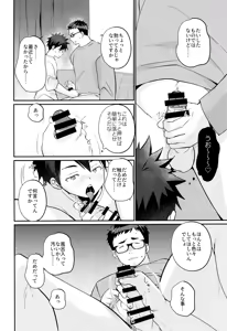 Page 14 of Muramura ecchi! - preview thumbnail