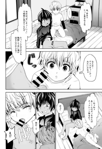 Page 18 of Tennen zayaku panikku - preview thumbnail