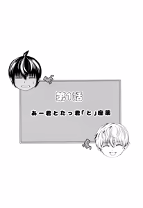 Page 4 of Tennen zayaku panikku - preview thumbnail