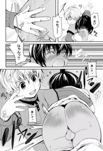 Page 8 of Tennen zayaku panikku - preview thumbnail
