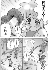 Page 4 of Play together - preview thumbnail