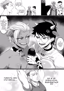 Page 3 of А що обереш ти? 🥛🍫 - preview thumbnail
