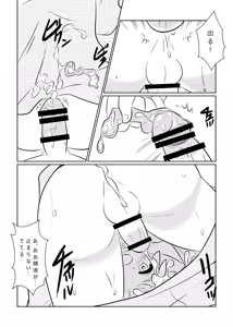 Page 19 of We Got Married! - preview thumbnail