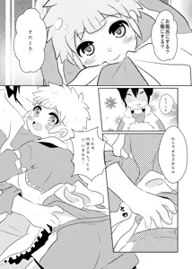Page 7 of We Got Married! - preview thumbnail