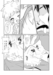 Page 8 of We Got Married! - preview thumbnail