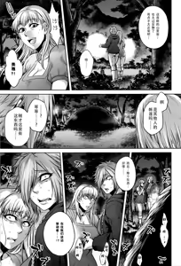 Page 118 of Hachishaku Hachiwa Keraku Meguri - Igyou Kaikitan (decensored) - preview thumbnail