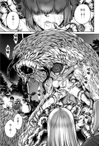 Page 124 of Hachishaku Hachiwa Keraku Meguri - Igyou Kaikitan (decensored) - preview thumbnail