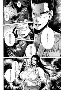 Page 125 of Hachishaku Hachiwa Keraku Meguri - Igyou Kaikitan (decensored) - preview thumbnail