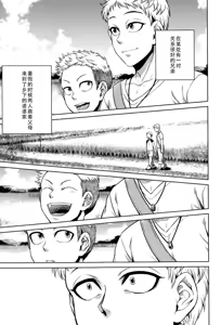 Page 165 of Hachishaku Hachiwa Keraku Meguri - Igyou Kaikitan (decensored) - preview thumbnail