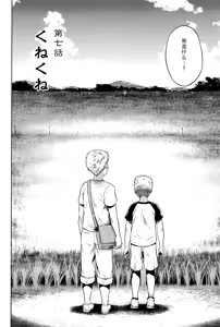 Page 166 of Hachishaku Hachiwa Keraku Meguri - Igyou Kaikitan (decensored) - preview thumbnail