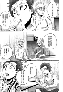 Page 18 of Hachishaku Hachiwa Keraku Meguri - Igyou Kaikitan (decensored) - preview thumbnail