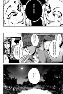 Page 185 of Hachishaku Hachiwa Keraku Meguri - Igyou Kaikitan (decensored) - preview thumbnail