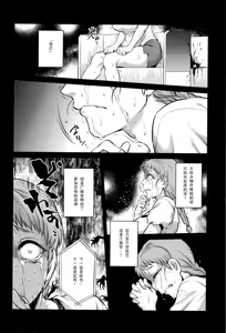 Page 191 of Hachishaku Hachiwa Keraku Meguri - Igyou Kaikitan (decensored) - preview thumbnail
