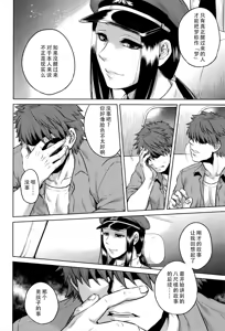 Page 195 of Hachishaku Hachiwa Keraku Meguri - Igyou Kaikitan (decensored) - preview thumbnail
