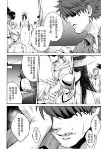 Page 207 of Hachishaku Hachiwa Keraku Meguri - Igyou Kaikitan (decensored) - preview thumbnail