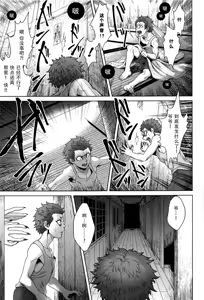 Page 22 of Hachishaku Hachiwa Keraku Meguri - Igyou Kaikitan (decensored) - preview thumbnail