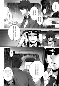 Page 84 of Hachishaku Hachiwa Keraku Meguri - Igyou Kaikitan (decensored) - preview thumbnail