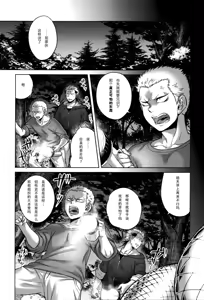 Page 87 of Hachishaku Hachiwa Keraku Meguri - Igyou Kaikitan (decensored) - preview thumbnail