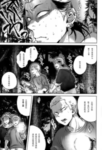Page 89 of Hachishaku Hachiwa Keraku Meguri - Igyou Kaikitan (decensored) - preview thumbnail