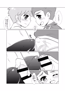 Page 12 of Senpai Wank Busters - preview thumbnail