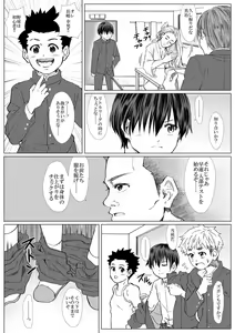 Page 9 of Kurochinko Gakuen Yakyuubu no Ero Katsudou Kiroku - preview thumbnail