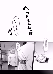 Page 4 of Senpai-chan to Boku Yumeochi demo Yoikara Boku wa Senpai wo Dakitai. - preview thumbnail