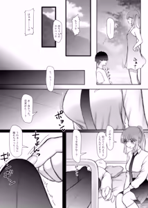 Page 9 of Senpai-chan to Boku Yumeochi demo Yoikara Boku wa Senpai wo Dakitai. - preview thumbnail
