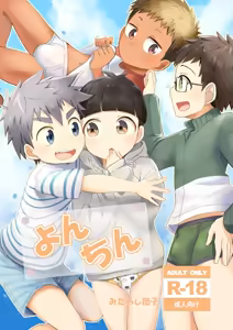Yonchin - hentai manga cover image