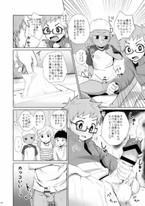 Page 16 of Yonchin - preview thumbnail