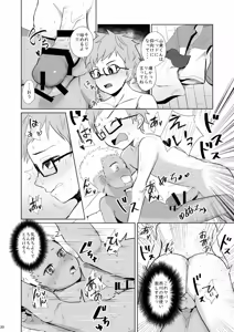 Page 20 of Yonchin - preview thumbnail
