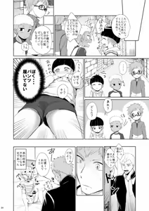 Page 24 of Yonchin - preview thumbnail
