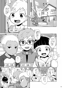 Page 3 of Yonchin - preview thumbnail