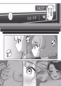 Page 13 of Ecchi na Douga o Mite itara - preview thumbnail