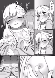 Page 16 of Ecchi na Douga o Mite itara - preview thumbnail