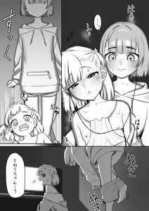 Page 19 of Ecchi na Douga o Mite itara - preview thumbnail
