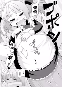 Page 16 of Hirogacchau no ga ii no 13 - preview thumbnail