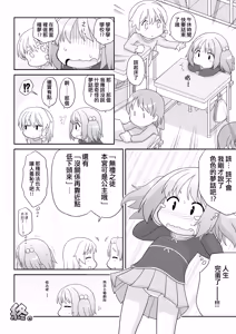 Page 17 of Hirogacchau no ga ii no 13 - preview thumbnail