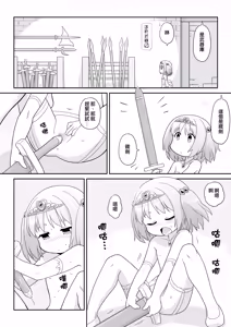 Page 3 of Hirogacchau no ga ii no 13 - preview thumbnail