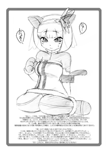 Page 2 of Senko no Riri hon. - preview thumbnail