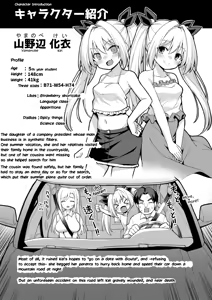 Page 102 of Kaidan Toshidensetsu Totsuzen Seikaku ga Kawatta Osananajimi to Icha Love shite tara Haramasete shimatta Hanashi (decensored) - preview thumbnail
