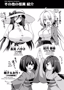 Page 106 of Kaidan Toshidensetsu Totsuzen Seikaku ga Kawatta Osananajimi to Icha Love shite tara Haramasete shimatta Hanashi (decensored) - preview thumbnail