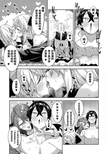 Page 14 of Isekai Kita node Sukebe Skill de Zenryoku Ouka Shiyou to Omou 19 sha-me | 既然來到異世界就用好色技能盡其所能的謳歌人生 第19枪 - preview thumbnail